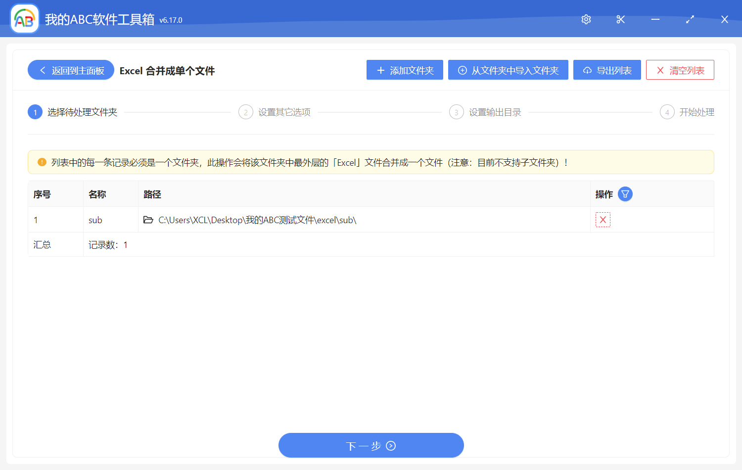 image-批量將多個 Excel 工作簿文件合併成單個 Excel 文件