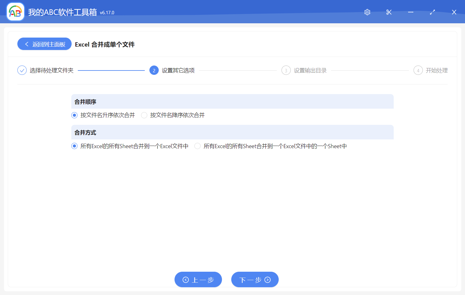 image-批量將多個 Excel 工作簿文件合併成單個 Excel 文件