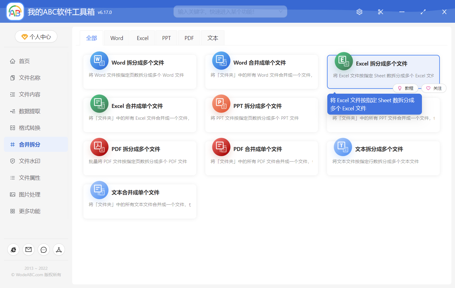 image-批量将多个 Excel 工作簿文件拆分成单个 Excel 工作簿文件