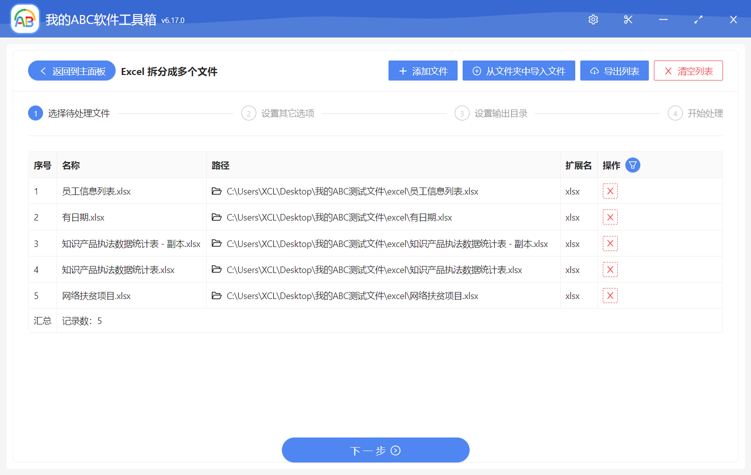 image-批量将多个 Excel 工作簿文件拆分成单个 Excel 工作簿文件