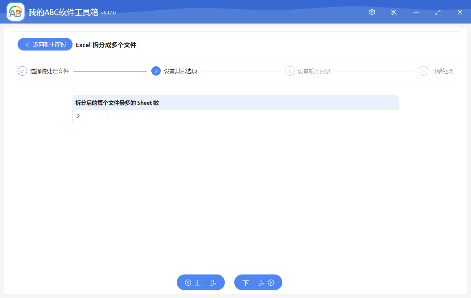 image-批量将多个 Excel 工作簿文件拆分成单个 Excel 工作簿文件