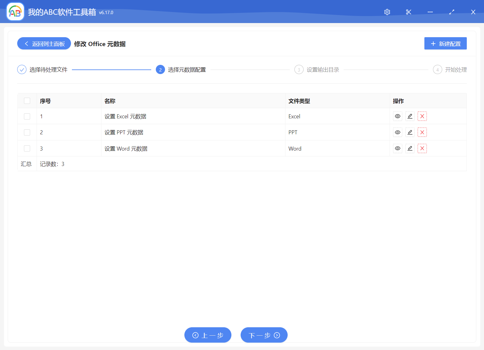 image-批量修改 Word、Excel、PPT 中的作者、標題、主題等元數據個人信息