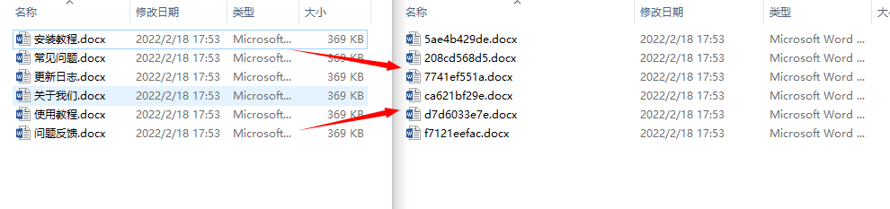 image-怎麼批量給多個文件生成隨機名稱,對文件進行隨機重命名?