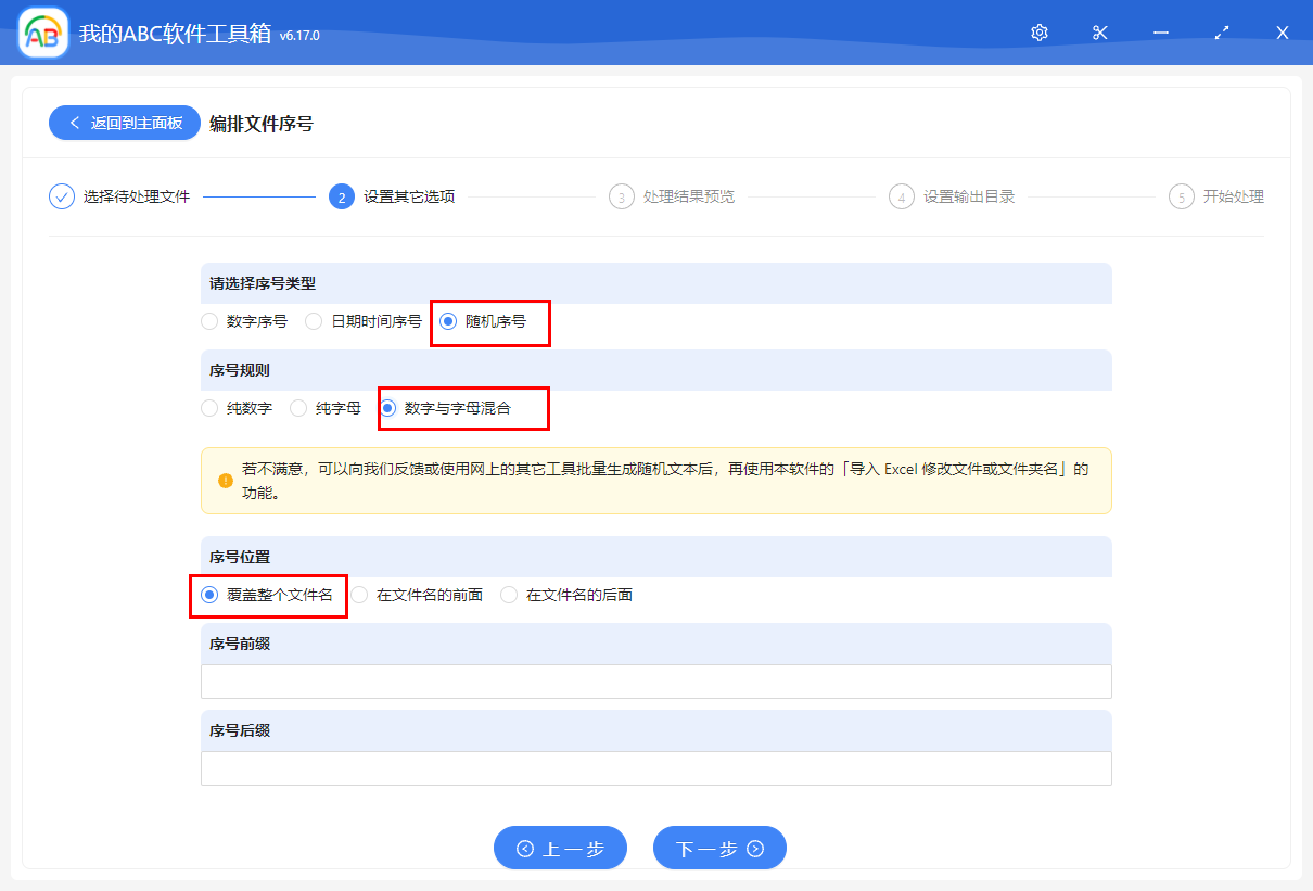 image-怎麼批量給多個文件生成隨機名稱,對文件進行隨機重命名?