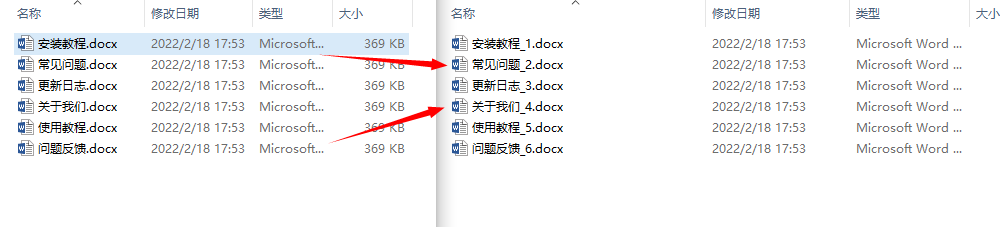 image-怎么批量给多个文件加上数字、日期、年份等序号后缀?