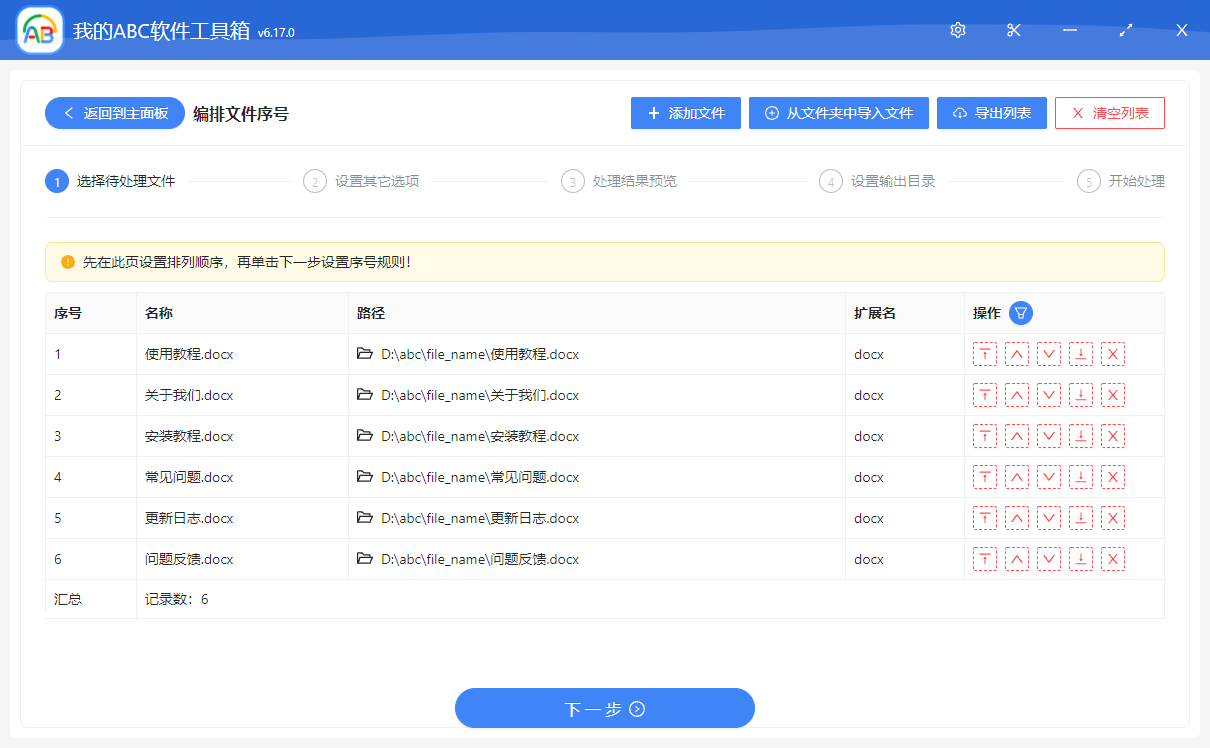 image-怎么批量给多个文件加上数字、日期、年份等序号后缀?