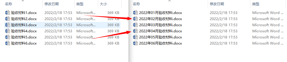 image-如何批量給多個文件名加上年份、月份、日期等時間序號?