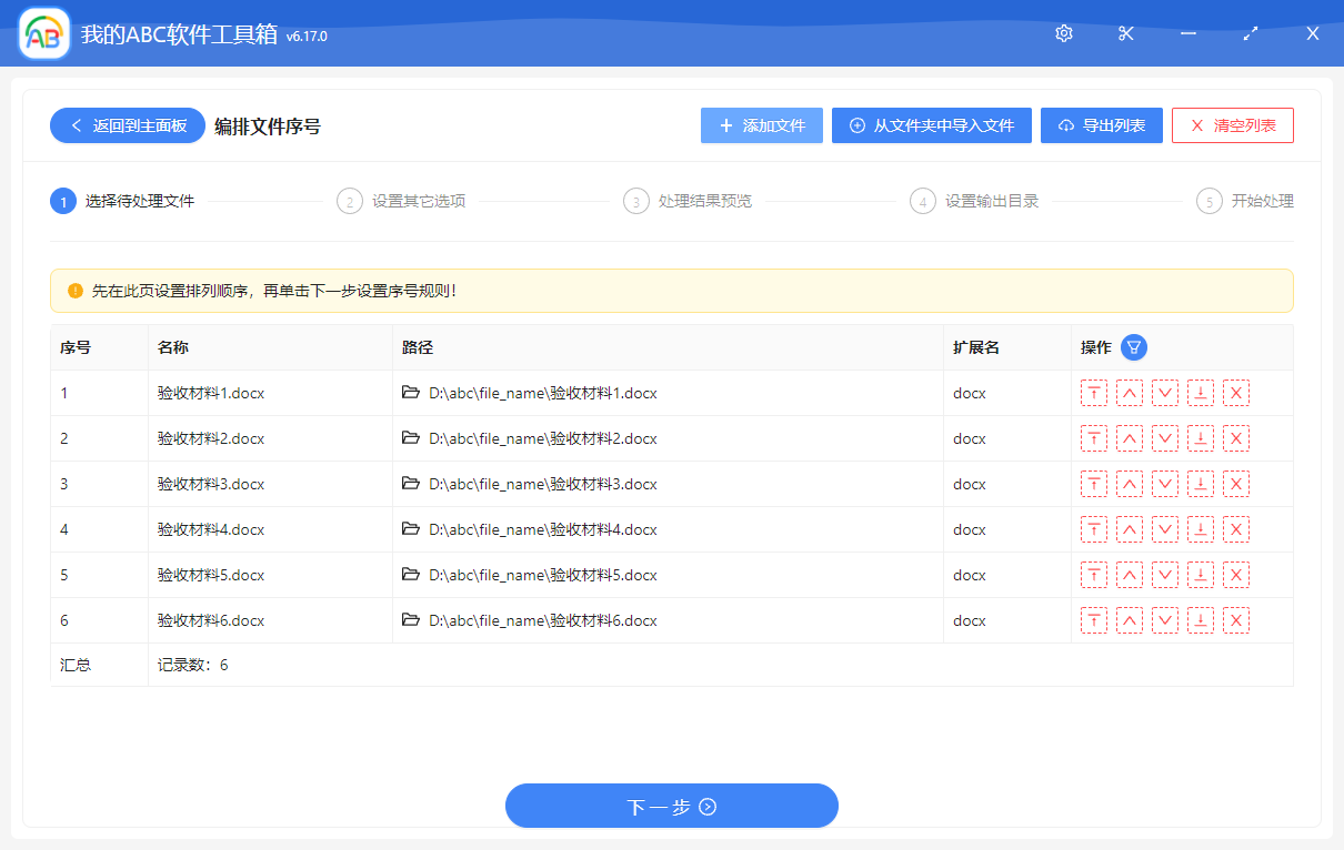 image-如何批量給多個文件名加上年份、月份、日期等時間序號?