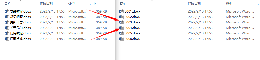 image-如何按数字顺序对多个文件进行批量重命名?