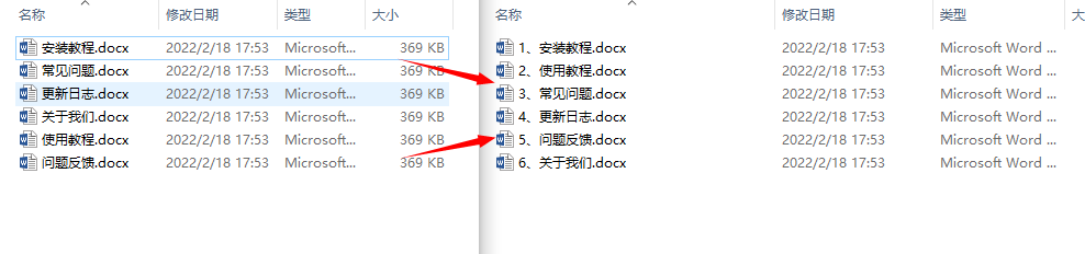 image-怎麼批量在文件名前面加上數字序號,對文件進行編號排序?