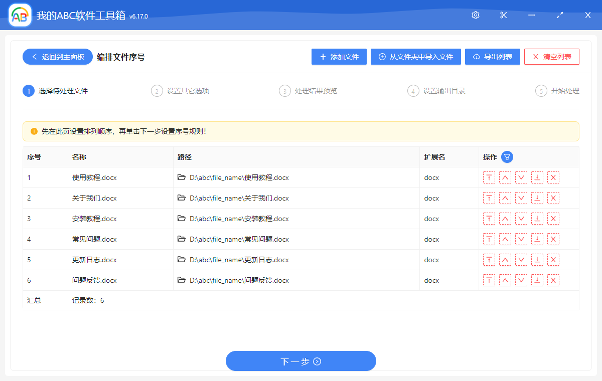 image-怎麼批量在文件名前面加上數字序號,對文件進行編號排序?