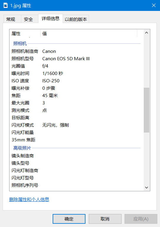 image-批量刪除數碼照片或手機中的相機參數和個人隱私信息