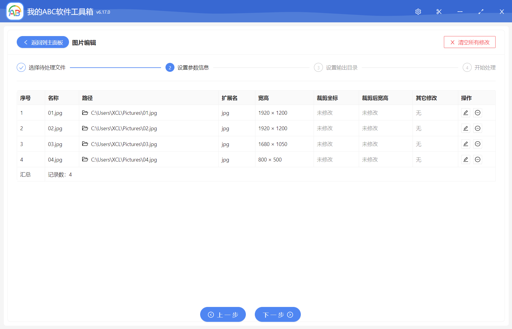 image-批量旋转很多张图片,可以设置自定义的旋转角度
