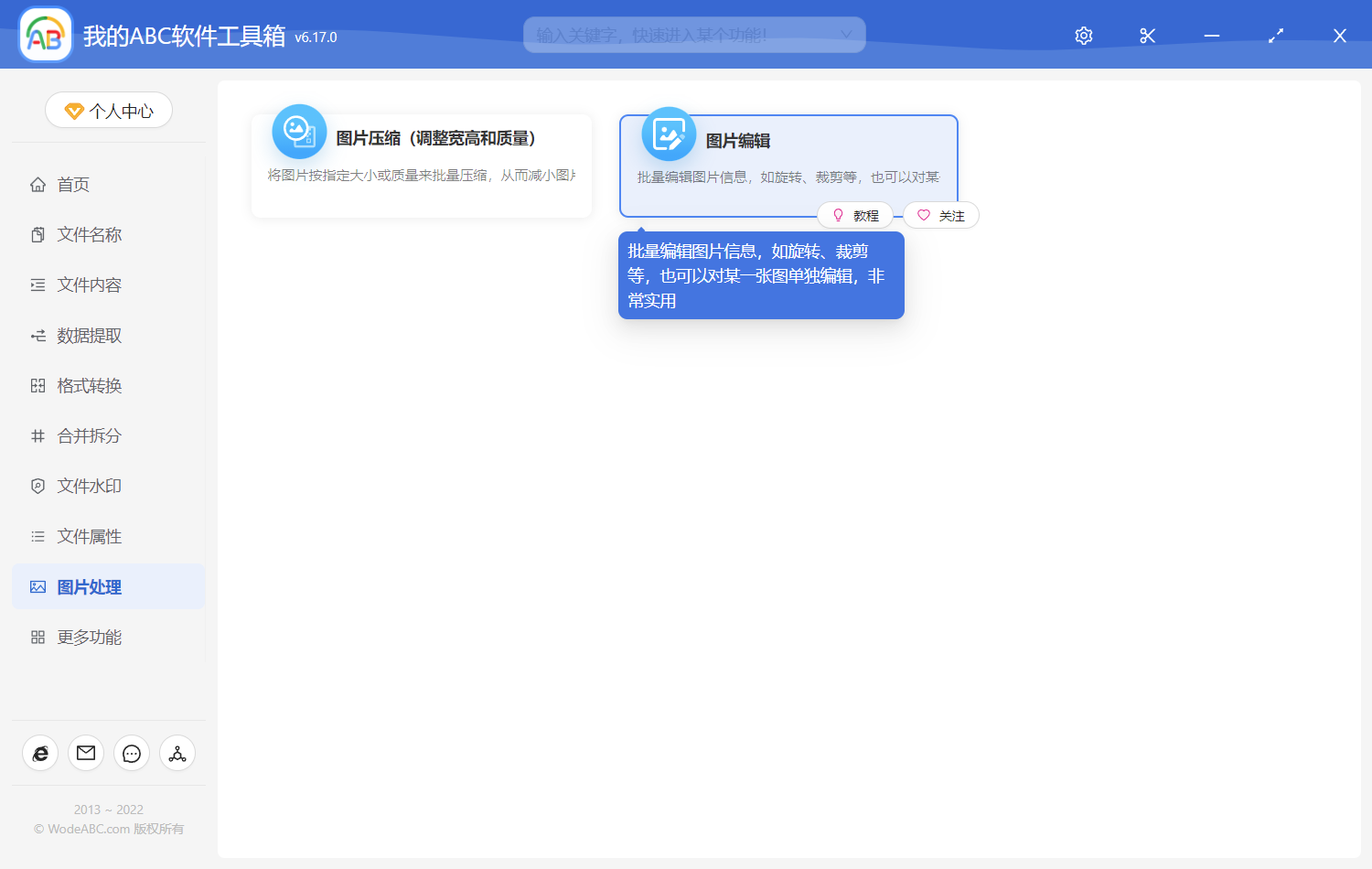image-批量自定義裁剪多張圖片,可以按固定像素值或比例批量裁剪圖片