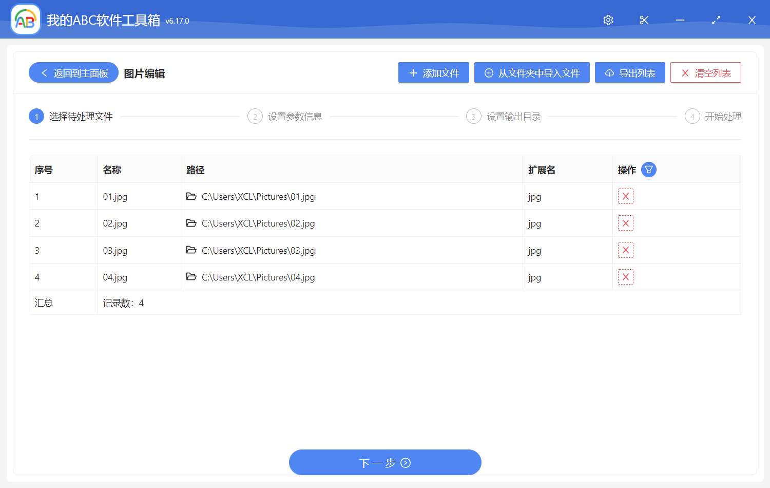 image-批量自定義裁剪多張圖片,可以按固定像素值或比例批量裁剪圖片