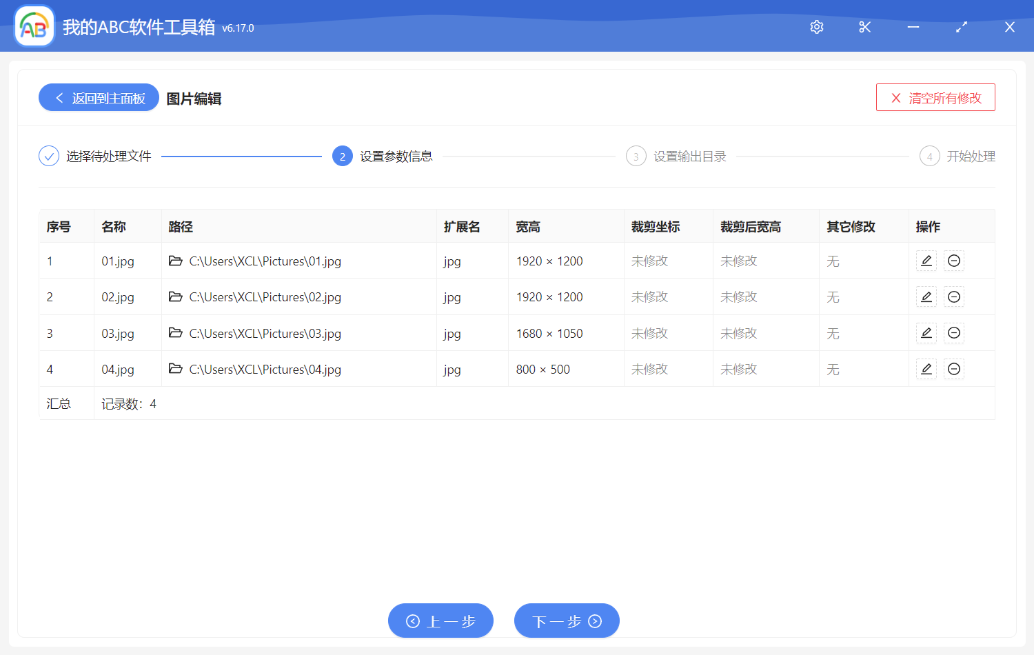 image-批量自定義裁剪多張圖片,可以按固定像素值或比例批量裁剪圖片