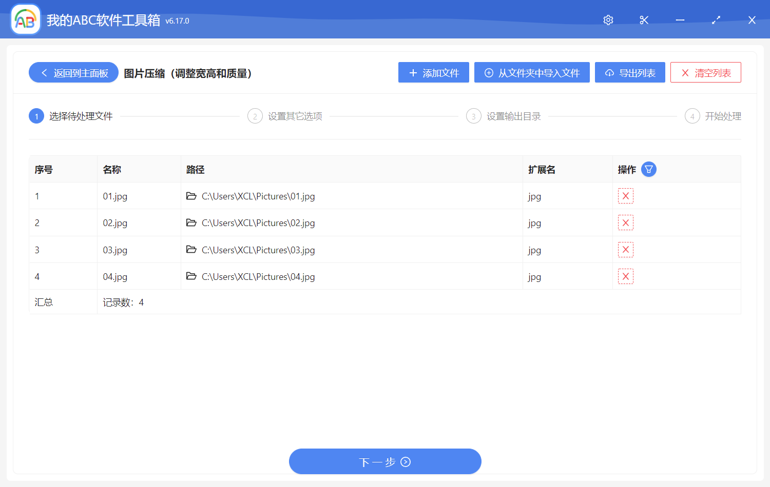 image-批量将所有图片的宽度和高度调整为固定的像素数值
