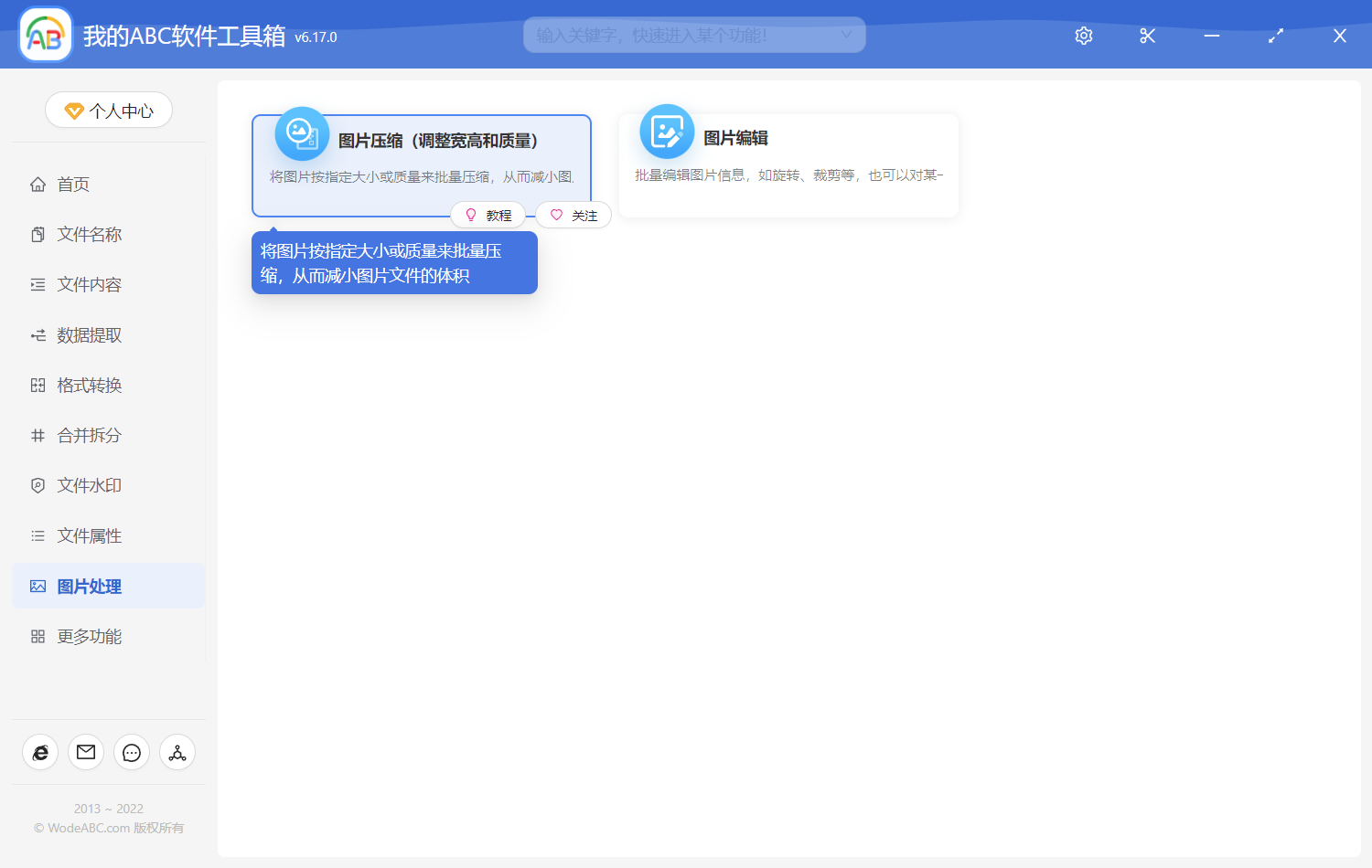 image-批量将多张图片的宽度和高度同时缩小一半,也可以按固定比例缩小