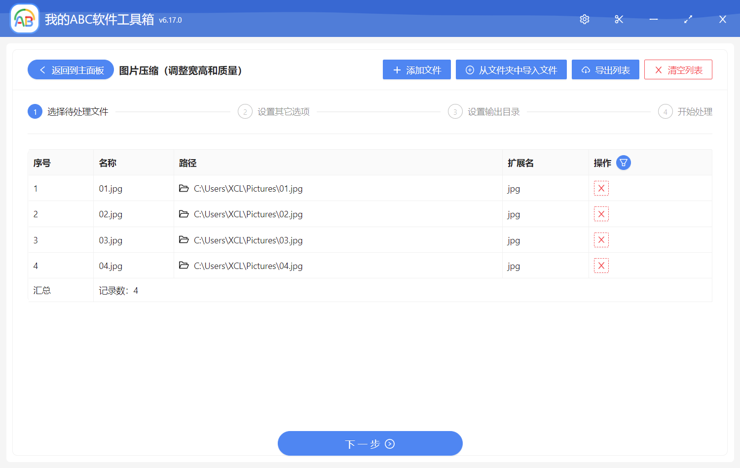 image-批量将多张图片的宽度和高度同时缩小一半,也可以按固定比例缩小