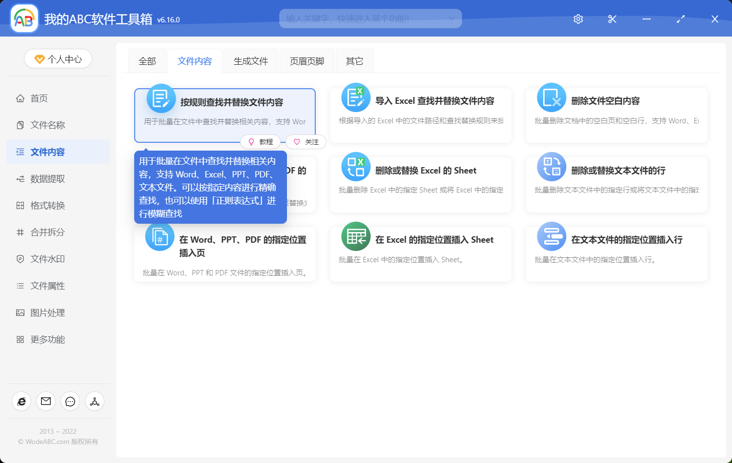 image-批量刪除多個 Word 文件中的分節符