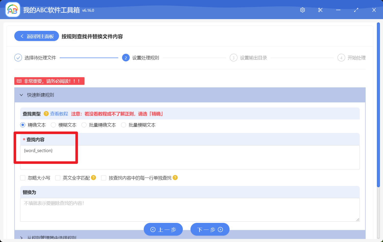 image-批量刪除多個 Word 文件中的分節符