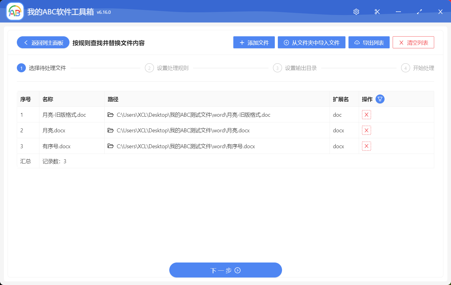 image-批量删除 Word 文件中的分页符