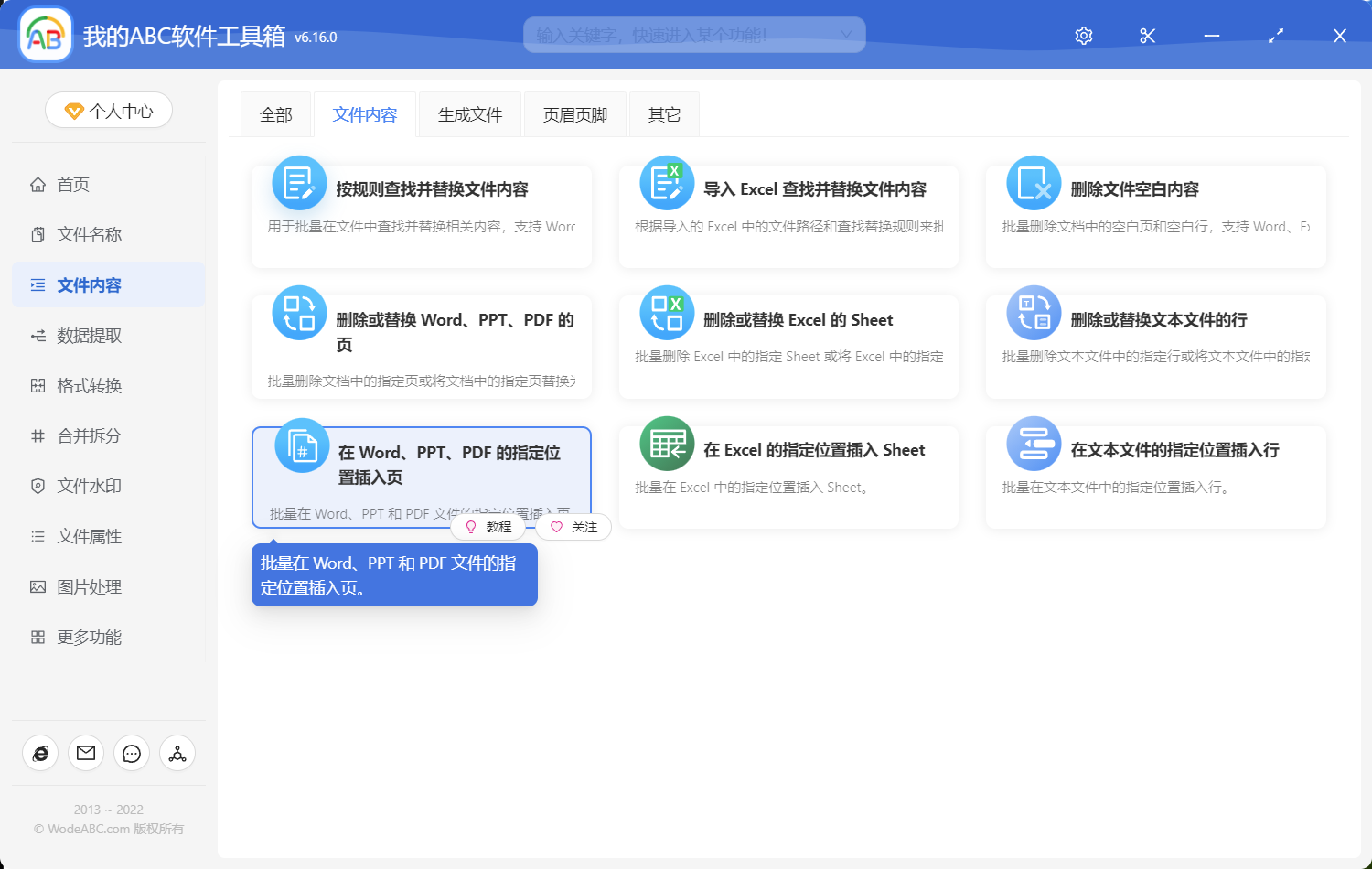 image-批量给 PDF 文件的末尾添加一个新页面