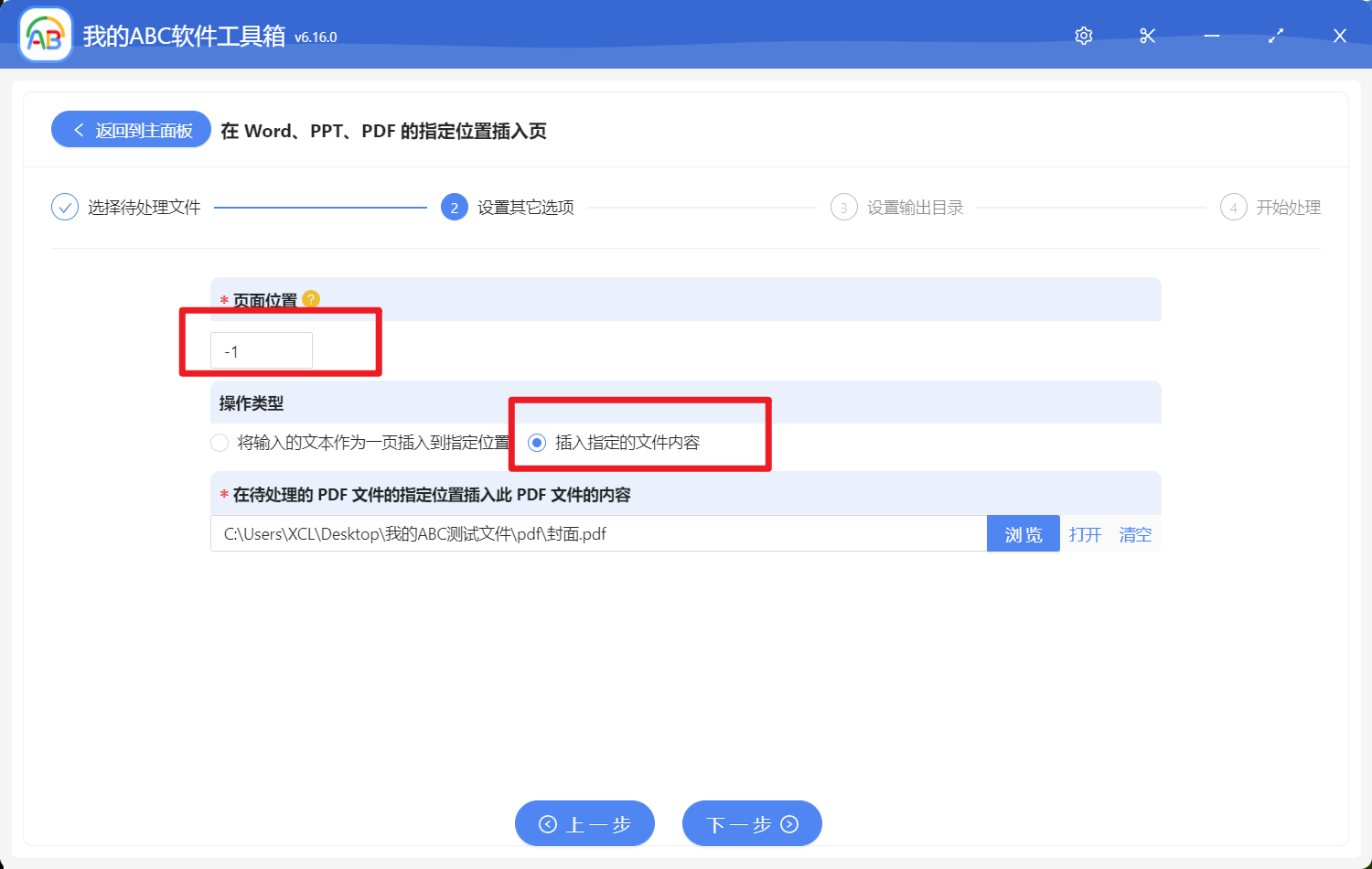 image-批量给 PDF 文件的末尾添加一个新页面
