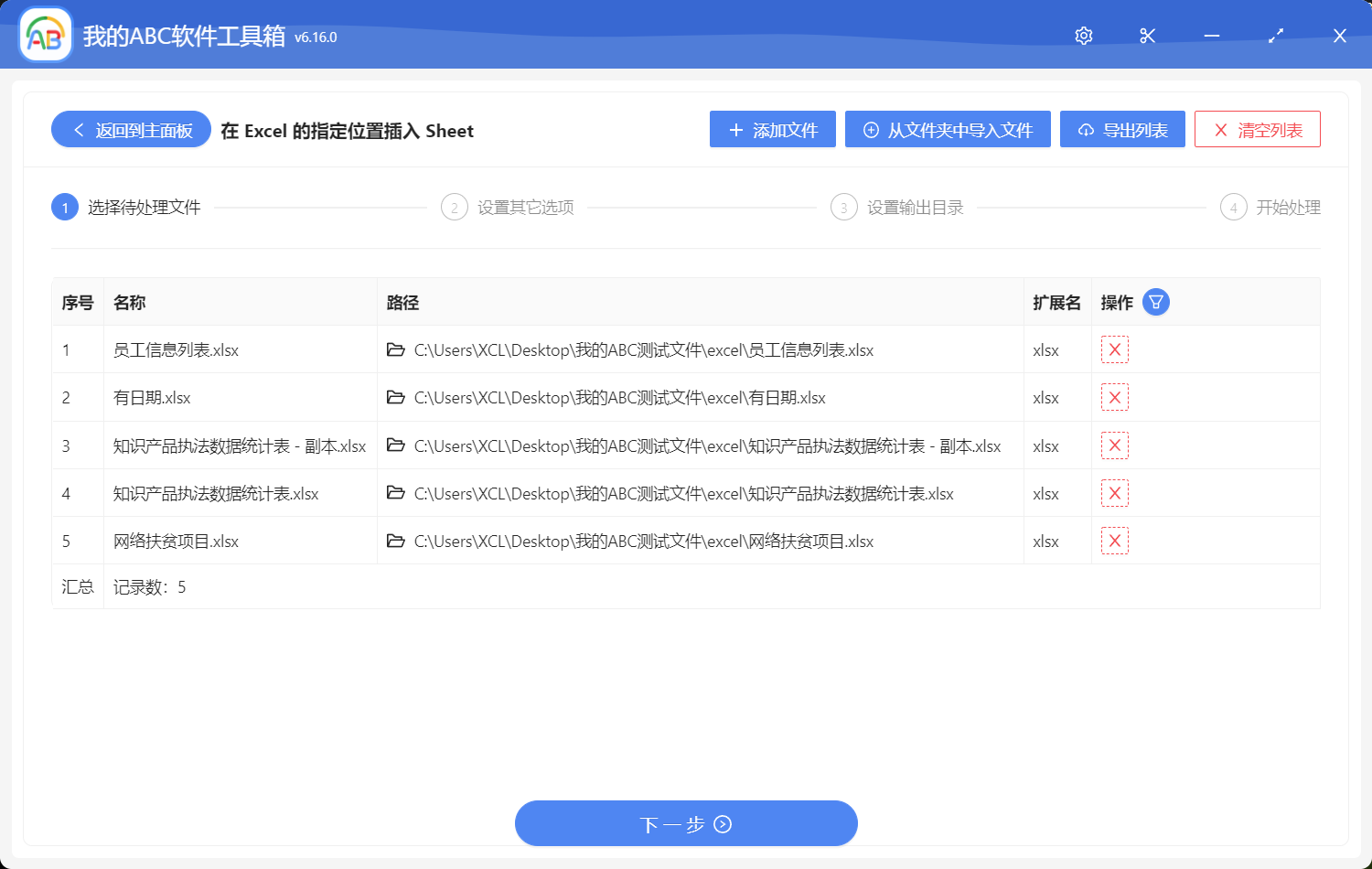 image-批量给多个 Excel 工作薄文件中插入新的工作表 Sheet