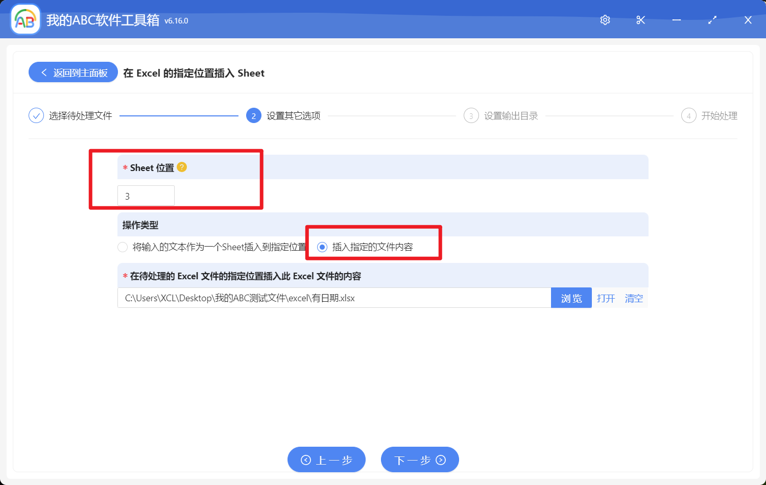 image-批量给多个 Excel 工作薄文件中插入新的工作表 Sheet