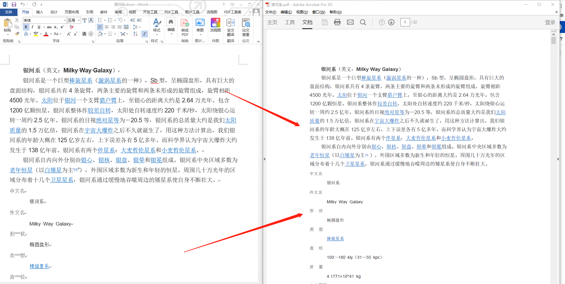 image-如何批量将 Word 文档转为 PDF 格式