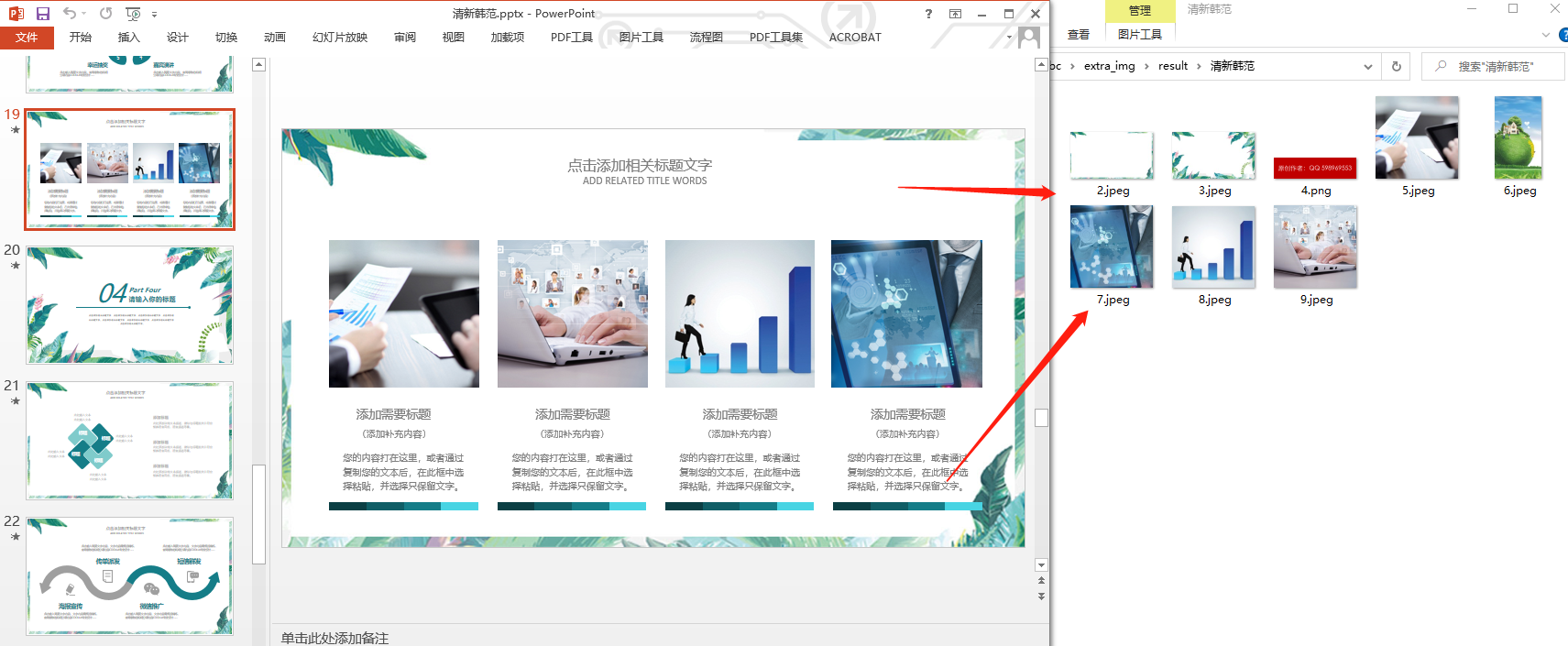 image-如何批量將多個 PPT 文檔中的圖片提取出來