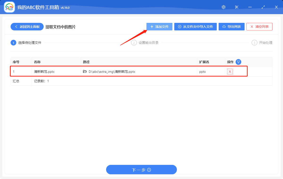 image-如何批量將多個 PPT 文檔中的圖片提取出來
