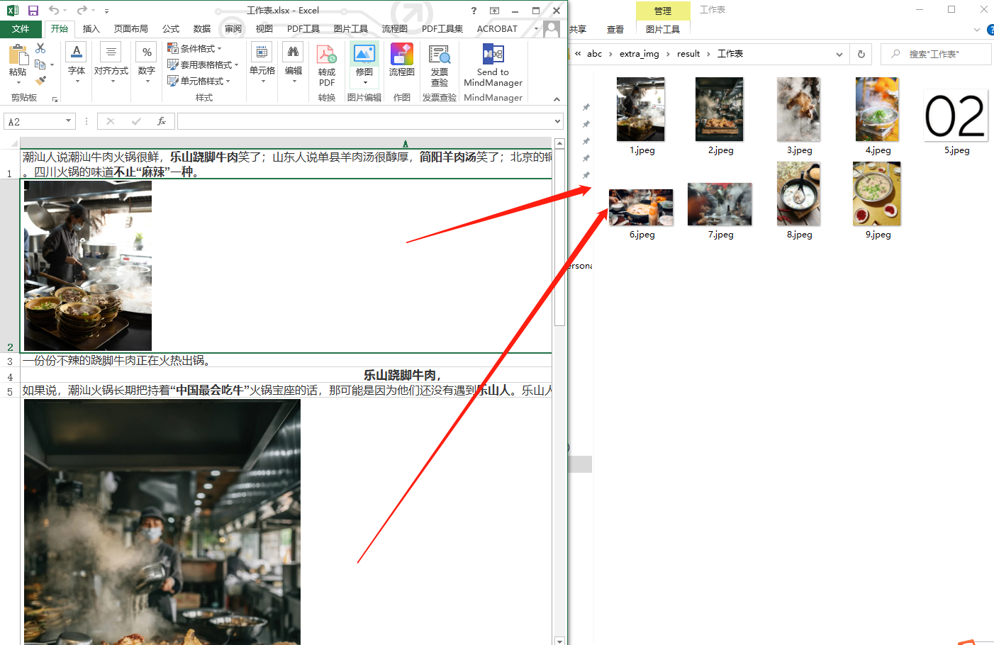 image-怎麼批量提取多個 Excel 文檔中的圖片