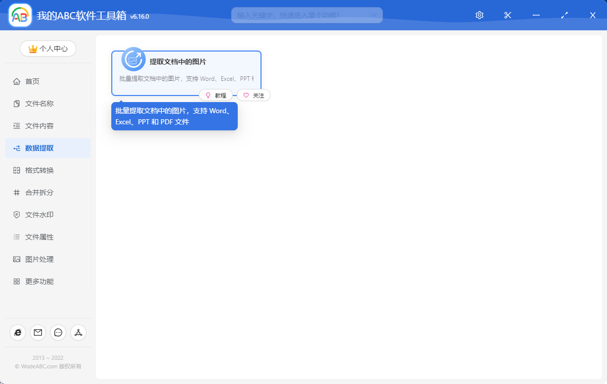 image-怎麼批量提取多個 Excel 文檔中的圖片