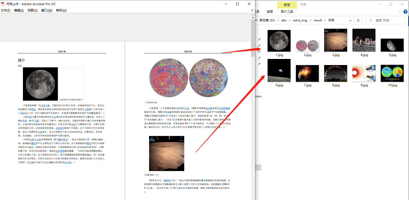 image-如何批量提取多個 PDF 文檔中的圖片