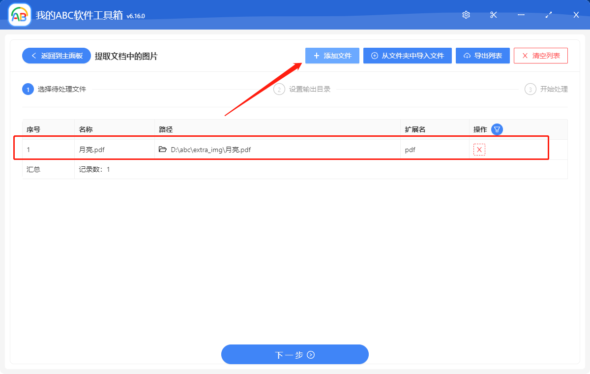 image-如何批量提取多個 PDF 文檔中的圖片