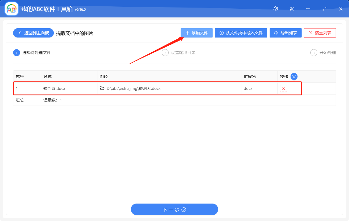 image-如何批量从多个 Word 文档中提取图片