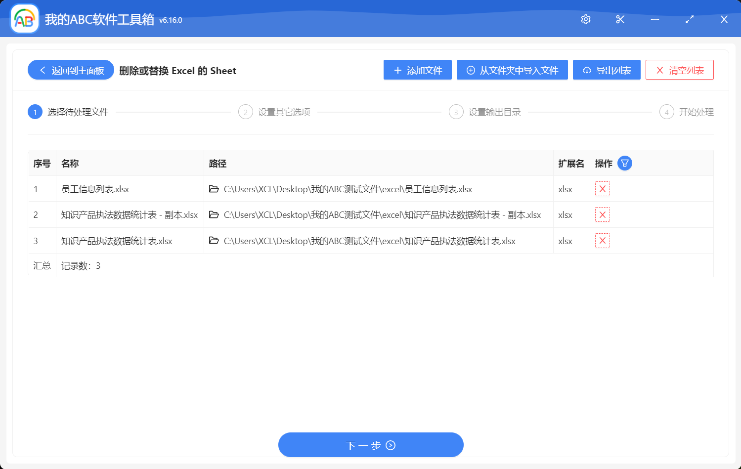 image-批量將 Excel 中的某個工作表替換成另一個工作表