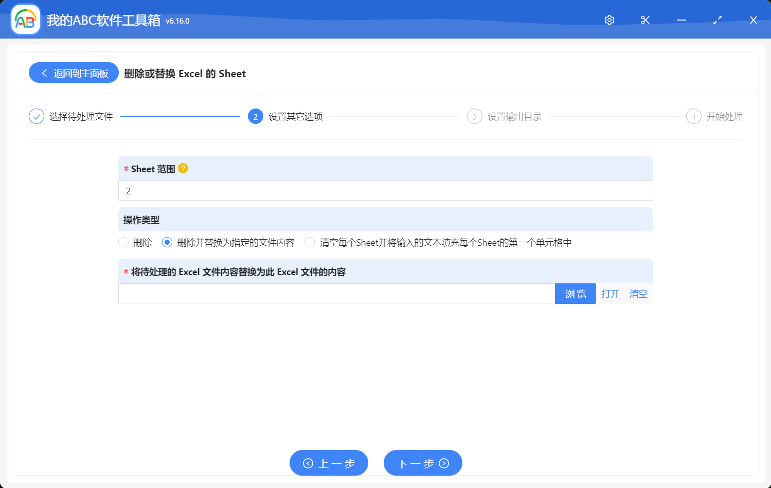 image-批量將 Excel 中的某個工作表替換成另一個工作表