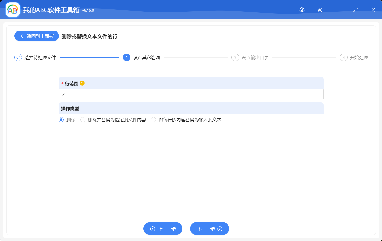 image-批量刪除 txt 記事本文本文件中的某一行或一些行