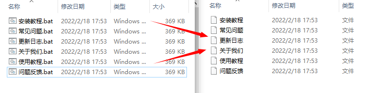 image-怎麼批量刪除文件擴展名(後綴)?