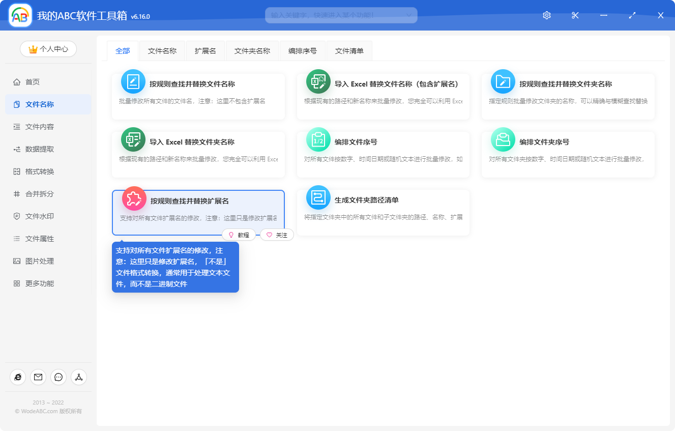 image-怎麼批量刪除文件擴展名(後綴)?