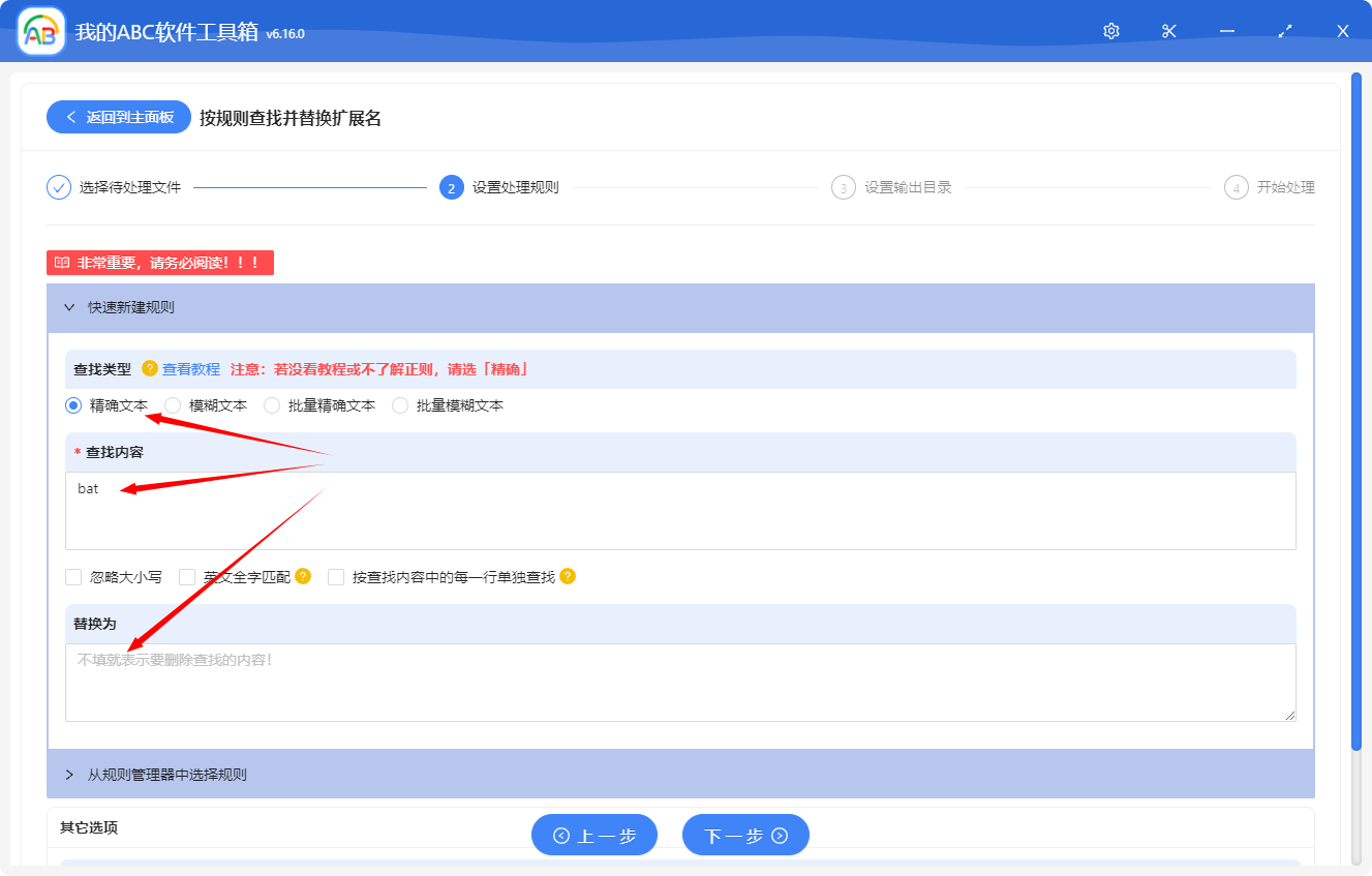 image-怎麼批量刪除文件擴展名(後綴)?
