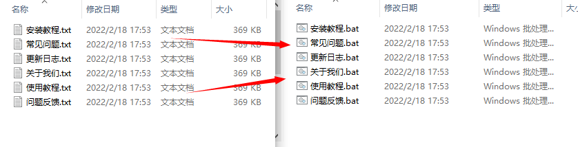 image-文件擴展名有誤? 怎麼批量修改文件擴展名?