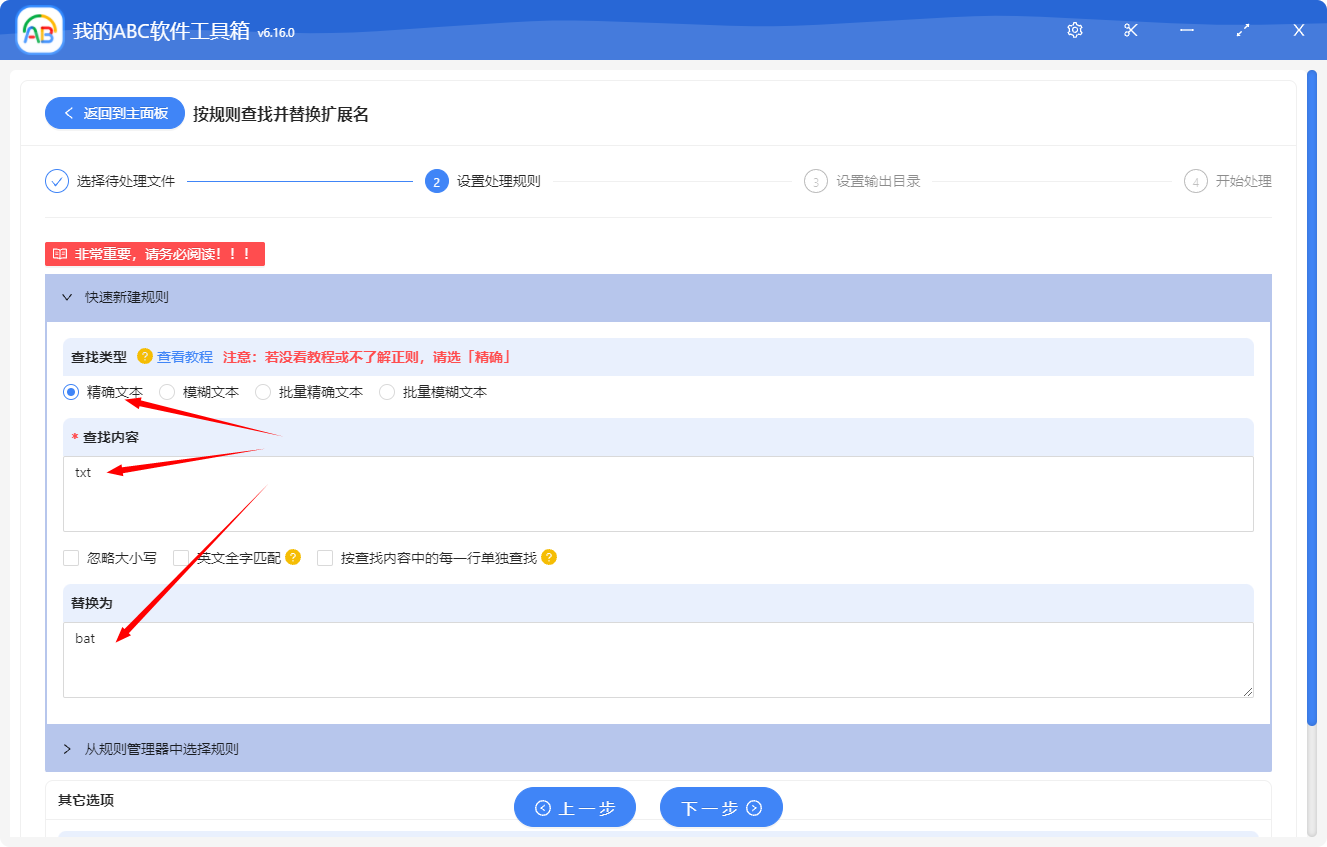 image-文件擴展名有誤? 怎麼批量修改文件擴展名?