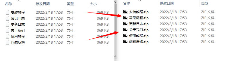 image-擴展名不見了? 怎麼批量給文件添加擴展名?