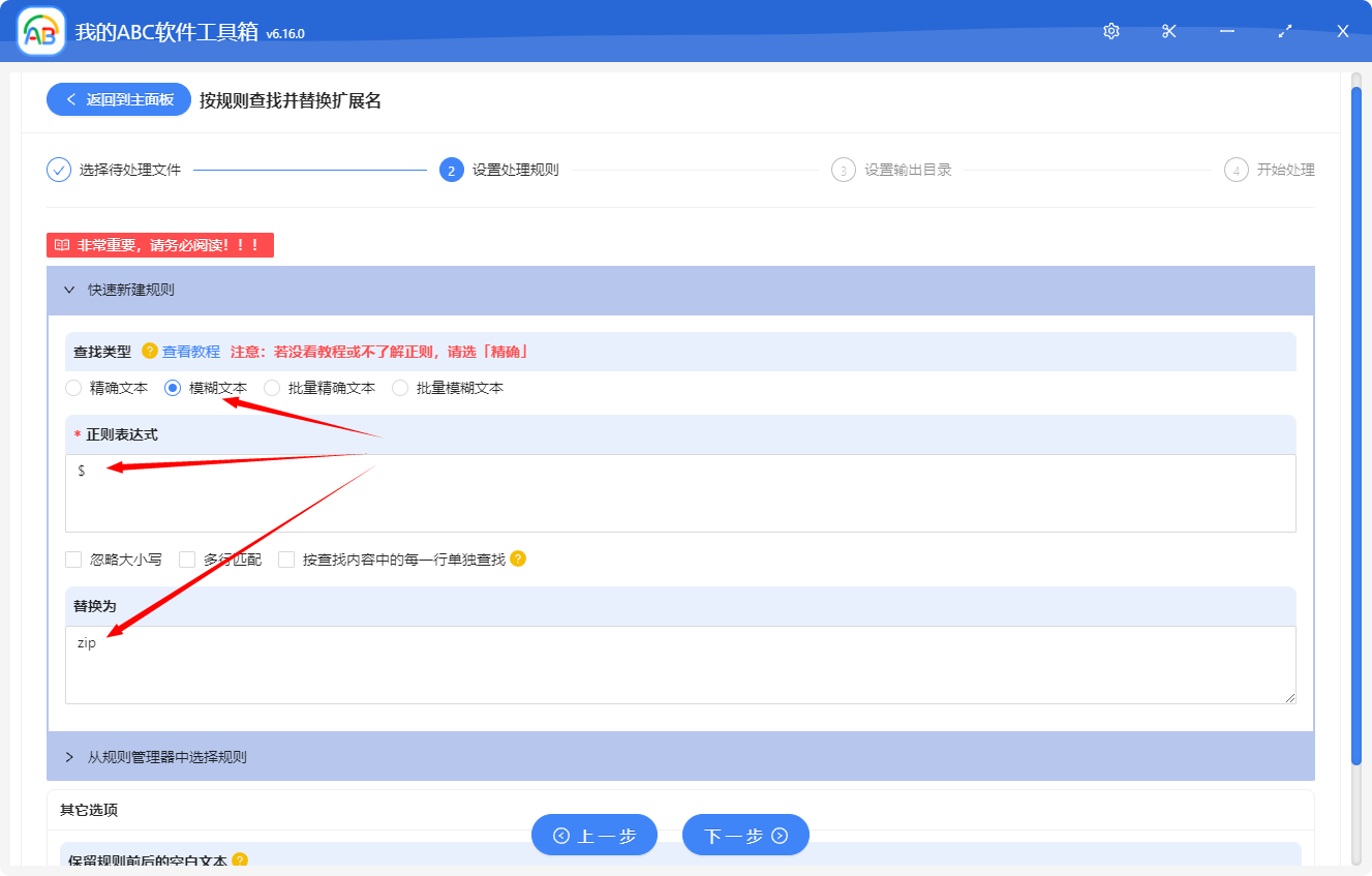 image-擴展名不見了? 怎麼批量給文件添加擴展名?