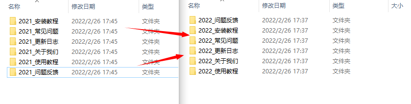 image-如何批量替换文件夹名称中的指定字符?