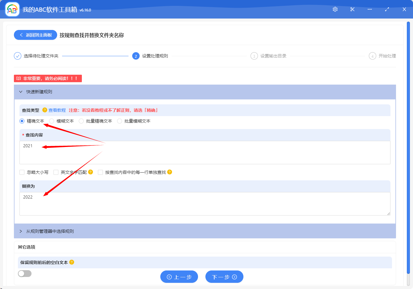 image-如何批量替换文件夹名称中的指定字符?